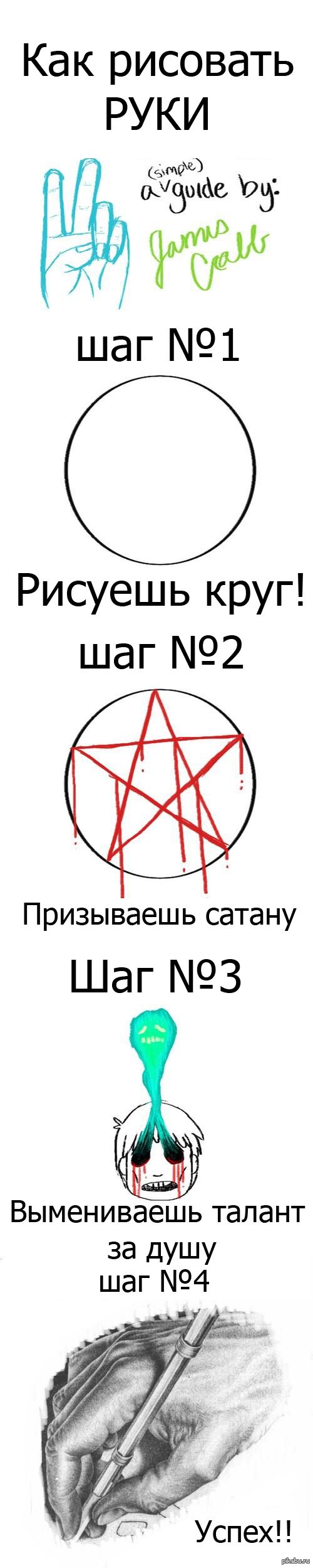 Как рисовать руки | Пикабу