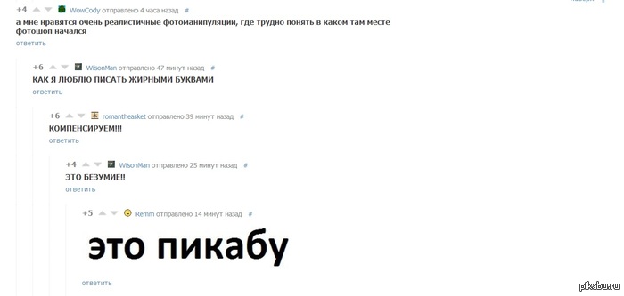 ЭТО БЕЗУМИЕ!