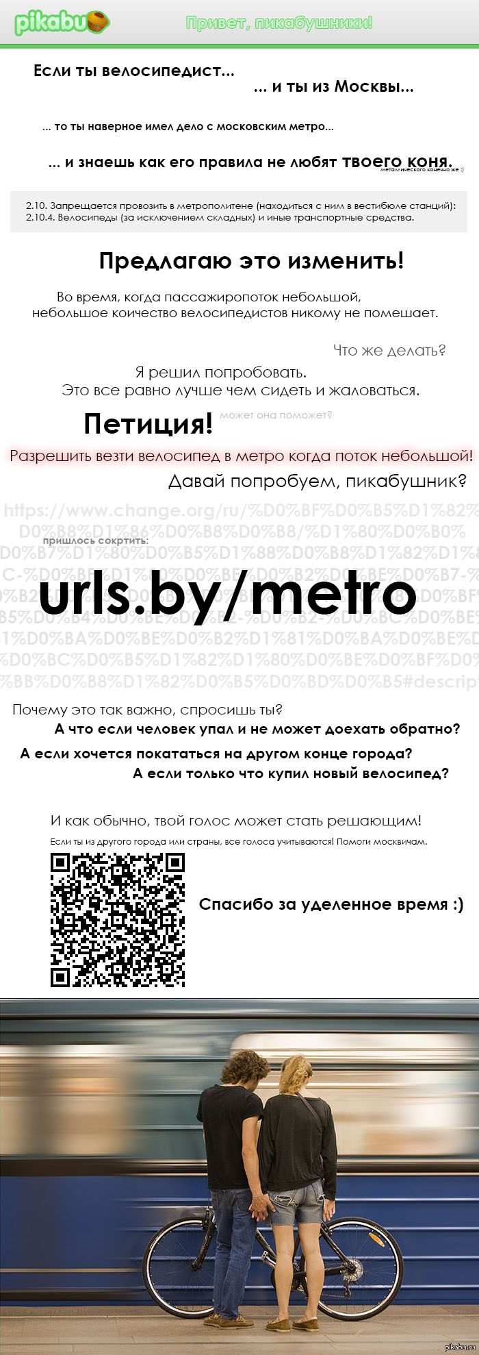 -,   ! -. ,   .   ,  W  . (  ,    ) http://urls.by/metro
