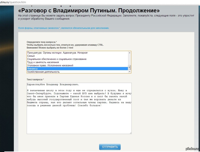 Что же он ответит? Или просто прямо из класса заберут?