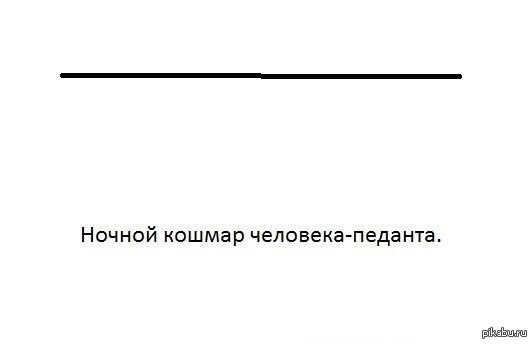 Паника | Пикабу