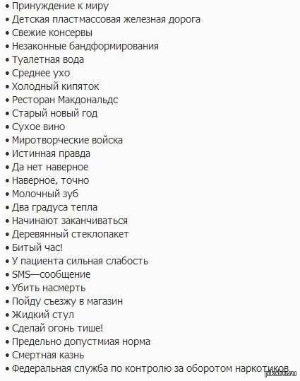 Русские парадоксы | Пикабу