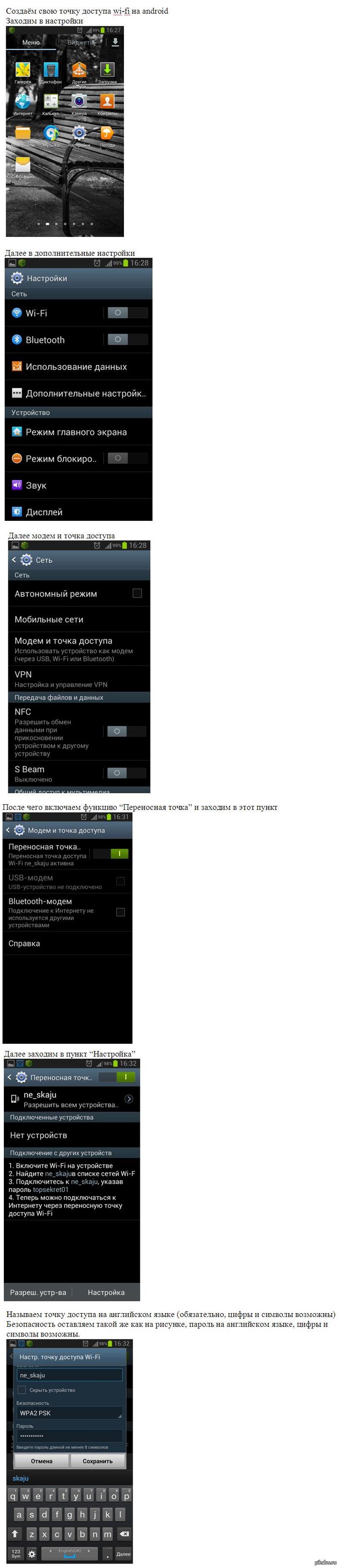   wi-fi  android(   4.1 jelly bean)