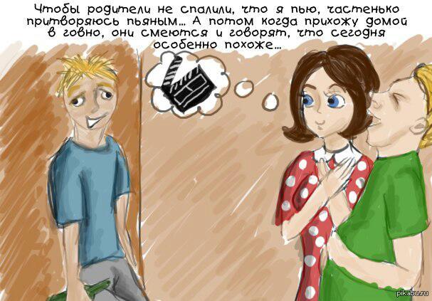 © подслушано