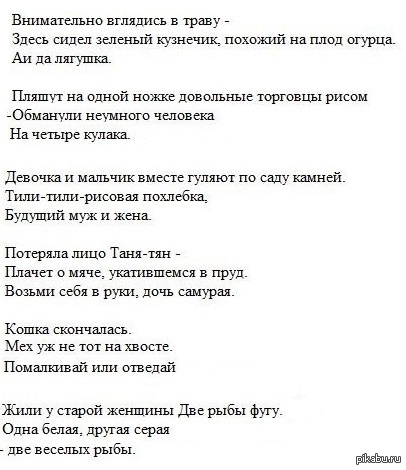 Гуф самурай текст. Возьми себя в руки дочь самурая. Дочь самурая текст. Текст песни Самурай. Сплин дочь самурая текст.