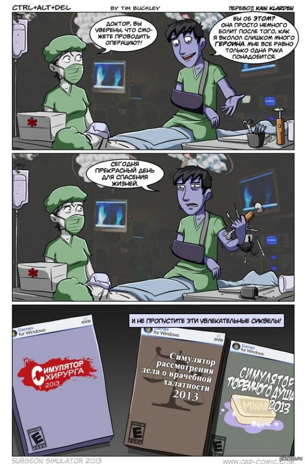 Surgeon Simulator 