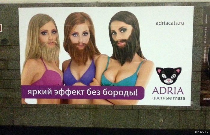 Реклама в метро. | Пикабу