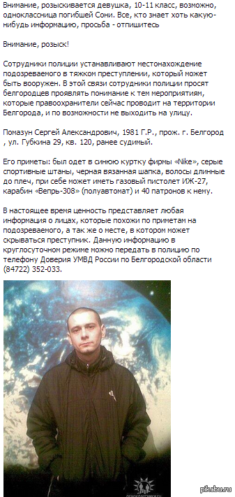 В связи с трагедией в Белгороде! Делаем репост!