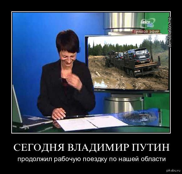 Очередная рабочая поездка