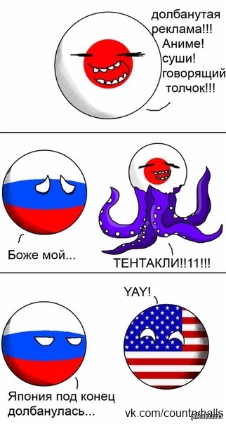 Сумасшедшая Япония - Моё, Япония, Countryballs