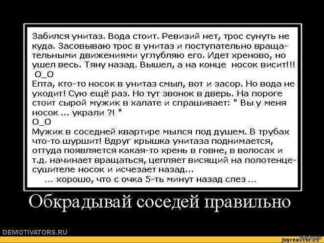 обкрадывай соседей правильно