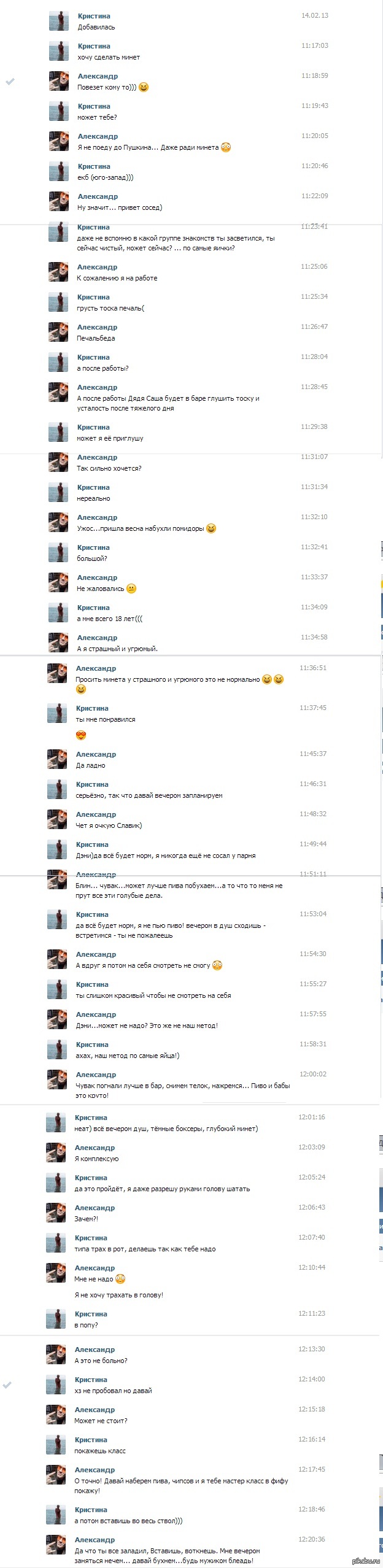 Стеб над геем.