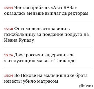 Россия такая Россия