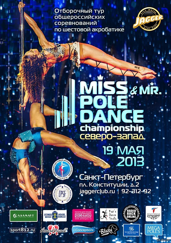 Miss Pole Dance - (19  2013 ., -)