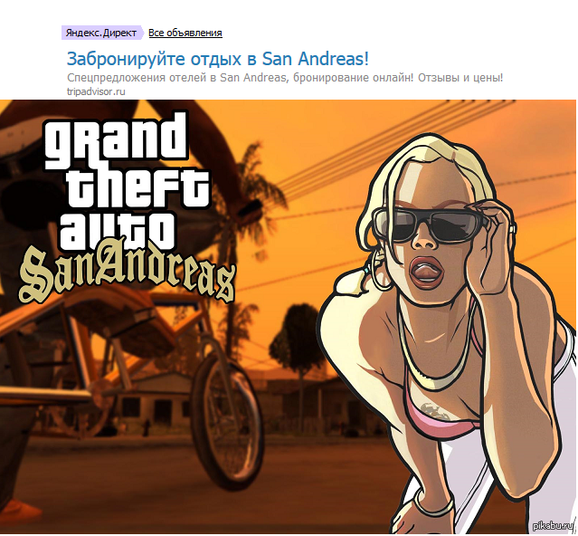     San Andreas