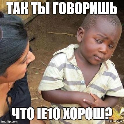 Слишком хорошо чтобы быть правдой...