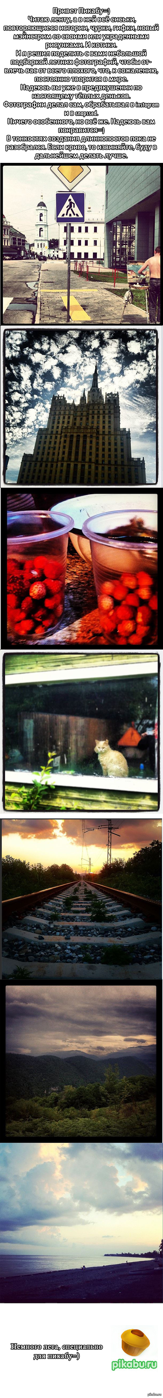 Капля лета для пикабу.