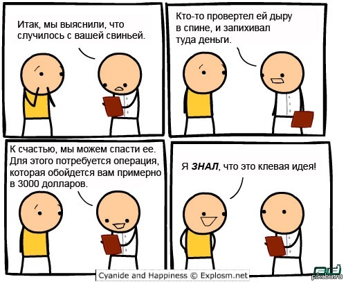 Отличная идея *_*