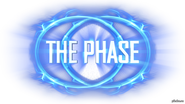 Есть кто увлекающийся таким явлением как ФАЗА? (ВТП, ОС, Астрал)