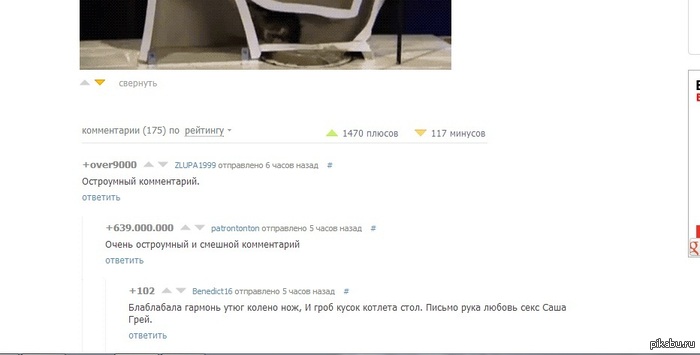 Ребята! все выкладывают скрины комментов, можно я тоже??аля "Ахаха Ребята сделали мой день".