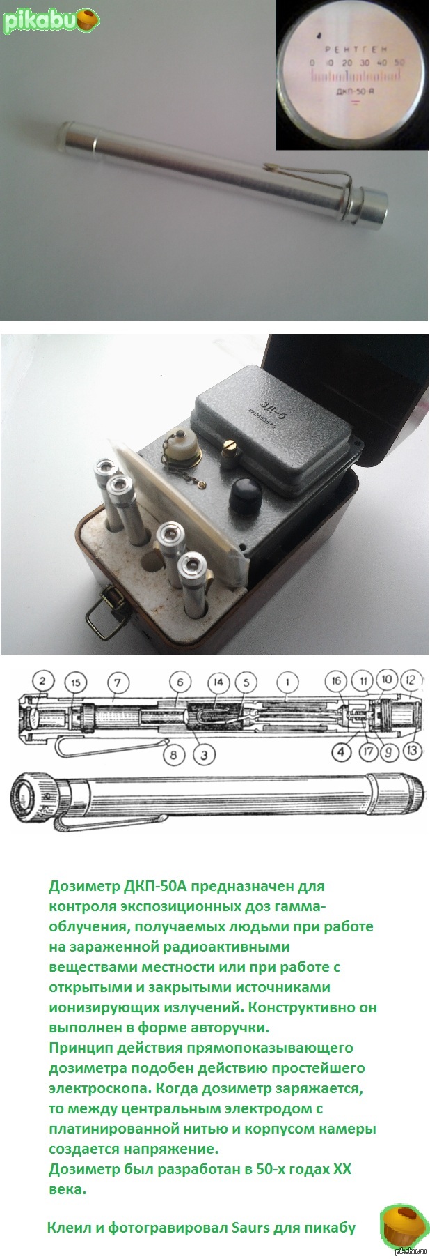 Мой обзор на дозиметр ДКП-50А (Длиннопост) | Пикабу