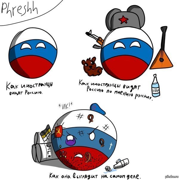 Про страны. Российская Империя СССР Россия Countryballs. Countryballs СССР И США. Мемы про СССР И Россию. Кантриболз Россия и СССР.