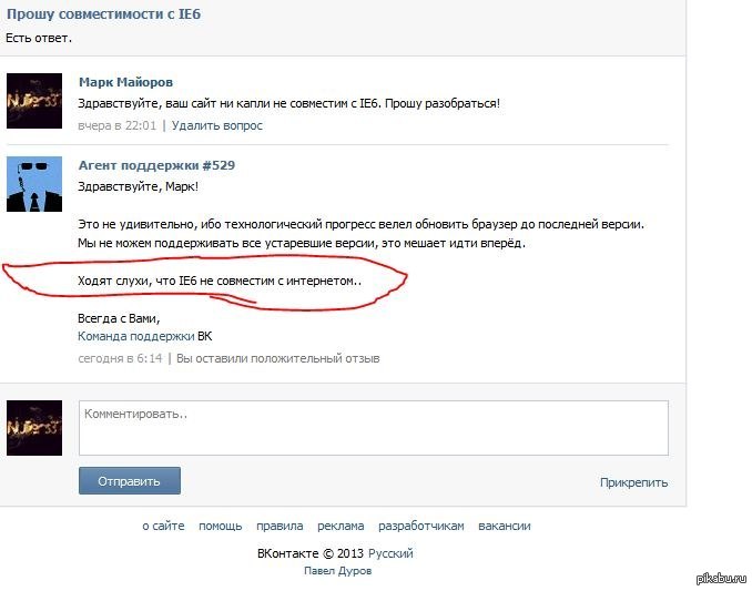 Internet Explorer | Пикабу