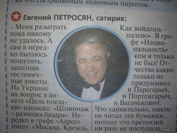 Такой смешной Евгений. | Пикабу