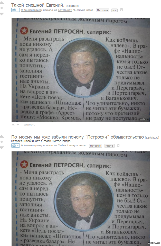 Больше, больше Петросянов! | Пикабу