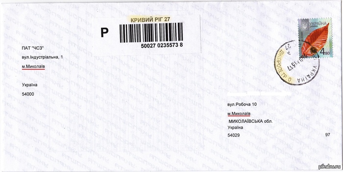 Так работает Укрпочта