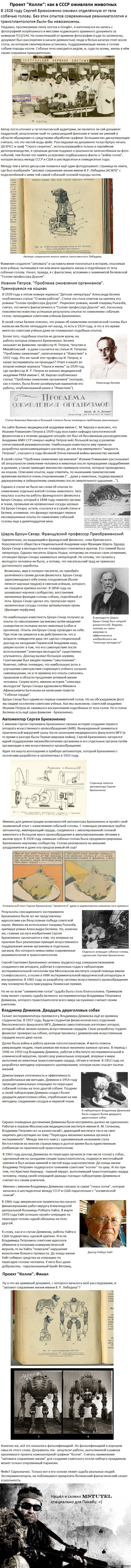 аппарат сохранения жизни лебедева. 1366819807 1871559147. аппарат сохранения жизни лебедева фото. аппарат сохранения жизни лебедева-1366819807 1871559147. картинка аппарат сохранения жизни лебедева. картинка 1366819807 1871559147.