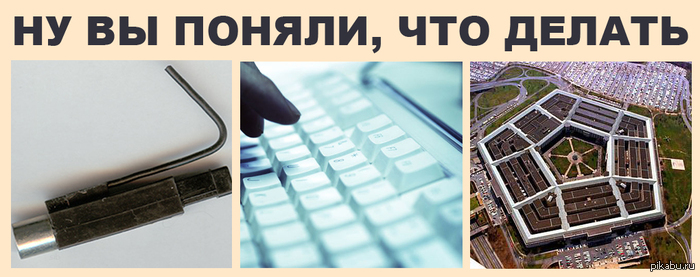 Ребус для пикабушников