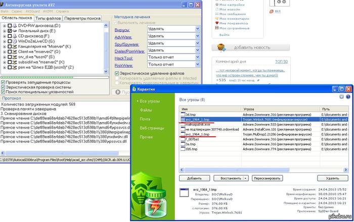 �������� AVZ �� ��������, �� � �� ����� � ����� � Dr.Web