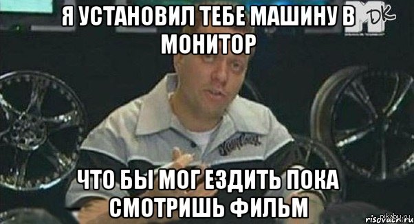 Монитор на прокачку )