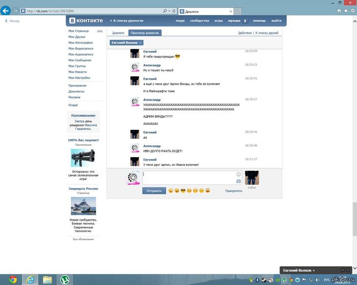 ��� ��� ������, � �����?