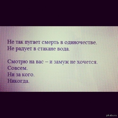 видя сегодняшнее поколение парней и слезы матери из-за отца, я,наверное, никогда не выйду замуж - NSFW, Жизнь, Огорчение