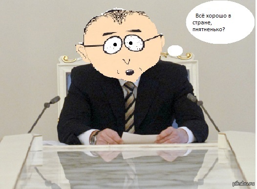 Суть сегодняшней прямой линии с Пу