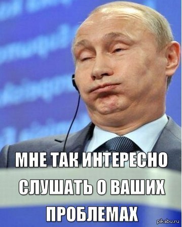 О дааа :) - Весна, Юмор, Владимир Путин