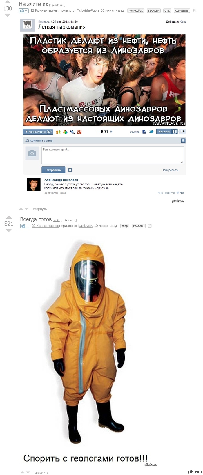 Совпадение на пикабу