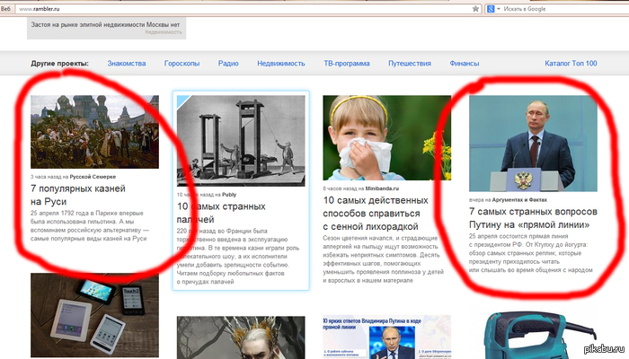 В новостях.