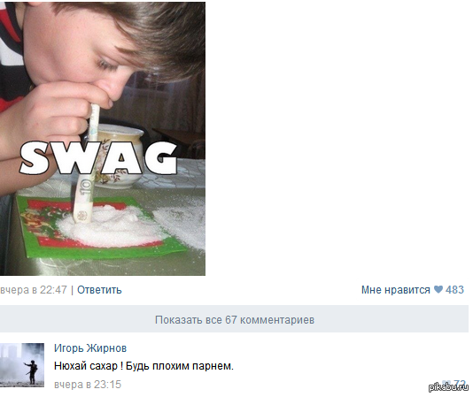 Swag перевод. Что значит SWAG. SWAG расшифровка. Аббревиатура СВЕГ.