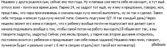 Польза от папы-геймера