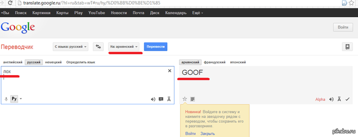 я конечно плохо знаю армянский