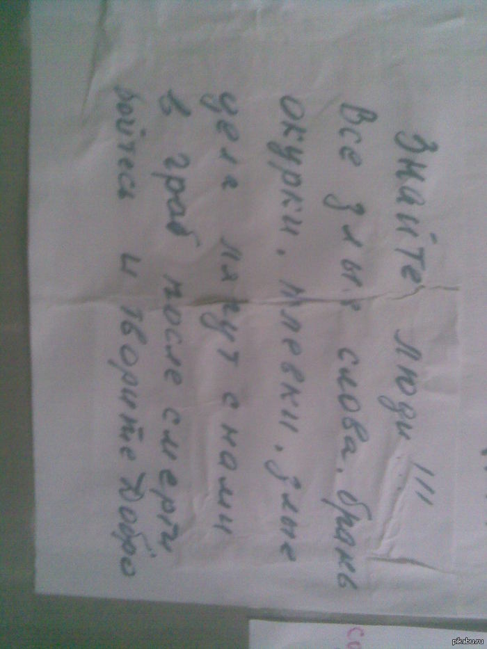 Творите добро :)