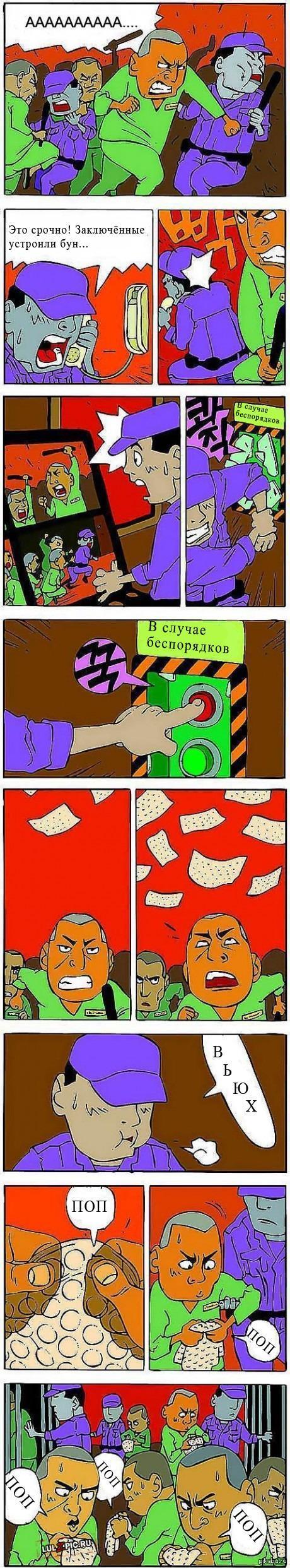 расслабься....