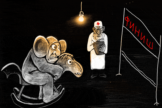 Как назвать? Безысходность? Доктор - тролль?