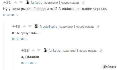 Рыжая борода