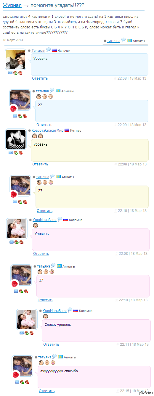 27 или "Молодая мама"