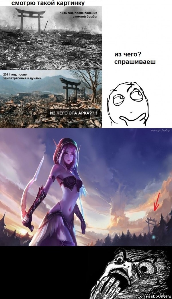 Прямо мистическая арка