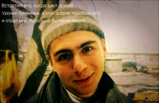 My friend) well, very similar)))) - My, Bum, good-natured Seryoga, Sergei